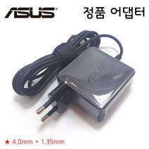 (정품) ASUS UX410U UX410UA (19V 2.37A 45W) 노트북 아답터 배터리 충전기