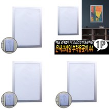 A4 부착꽂이 은색 실내게시판 건물게시판