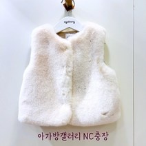 아가방 겨울신상) #2022 유아 여아 부드러운 중밍크 고급스러운 퍼 조끼 베스트 추천 - 로사 퍼 조끼 크림 P7 NC충장