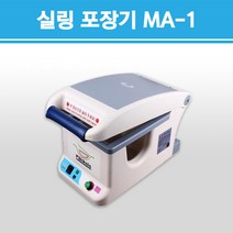 실링 포장기 MA-1 / 전용 몰드, 실링포장기 MA-1