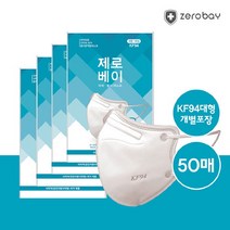 브랜드없음 [제로베이] KF94 방역 마스크 대형/50매/식약처 인증