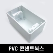 국산 노출 PVC 콘센트복스 54mm 1개용, 1개