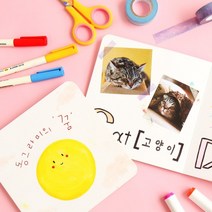 꾸미라이프 책만들기 스크랩북 5p 10p, 5p 스크랩북