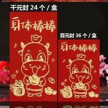 레드가방 새해 주머니 개성 팬시 맟춤제작 LOGO 주문제작 결혼 운수대통 통용 복자 것 같다 이익 3757434913, 천원 평평하게 놓다 롱 레드가방 24