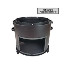가마솥화덕 돌솥 아궁이 솥걸이 드럼통 솥티 다기능화덕 세트 40호-52호(40cm-53cm), 44호 - 45~46 cm