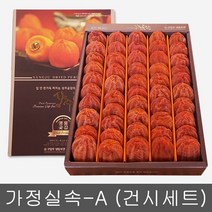상주 건시 햇 곶감 가정실속형-A A1 -가정용, 1박스, 가정실속형-A 1.5kg(40~45개)