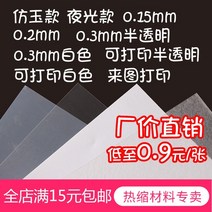 슈링클스 열수축종이 키링만들기 열 수축 필름 diy 귀걸이 펜던트 머리핀 종이 흰색 옥, 빈 인쇄용 흰색 수축 필름