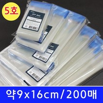 나모몰 투명opp접착봉투, 5호(200매), 1팩