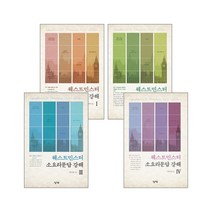 최낙재 목사의 웨스트민스터 소요리문답 강해 세트(전4권)