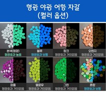 형광야광어항자갈50P에그스톤조약돌장식돌구피물고기, 색상, 옐로우