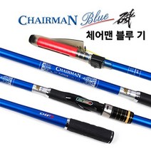 [낚시장터]-[DIF레포츠] 체어맨 블루 기 Chairman Blue ISO 바다릴대 바다낚시대