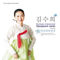 핫트랙스 김수희(국악) - 김죽파류 산조: 가야금 산조 [공연실황]