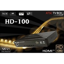 HD-100 디지털 셋탑박스(DA컨버터), HD-100 셋톱박스