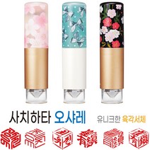 사치하타 정품 예쁜도장 오샤레 캡리스 만년도장 (9종) - 육각서체, 화병7-검정, 한글1번