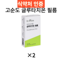 닥터 오라클 글루타치온 필름 식약처인증, 2개