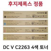 후지제록스 DC V C2263 C2265 AP C2060 C2560 C3060 정품토너(4색) CT202488 CT202489 CT202490 CT202491, 파랑