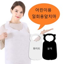 엘가드 일회용앞치마(기본형/W) 어린이용100매