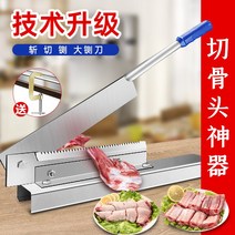 수동 골절기 뼈 절단기 정육점 단두대, 파랑 50cm