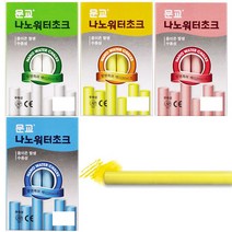 [문구조아] 문교 워터초크 분필 10입 1갑 물백묵 물분필 파랑, 1개