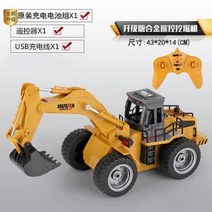 RC포크레인 중장비 1:14 굴삭기 실기시험 무선조종, 6채널 굴삭기 530