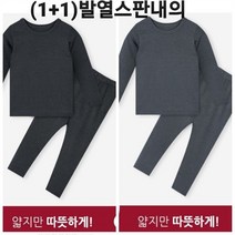 모이모이깜피 NC05 블랙차콜 (1+1)히트웜발열스판내의