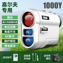 골프거리측정기 레이저측정기 측정기 비 거리 골프 버디 레이저, 옵션4