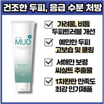 뉴씨실트 올인원 에센스 180ml 두피 뾰루지 샴푸 건성비건샴푸 두피땀 두피여드름샴푸 미용실두피스케일링 두피콜드부스터 정수리열 두피열탈모 곱슬머리샴푸 떡진머리 정수리기름 철소년탈모, l개