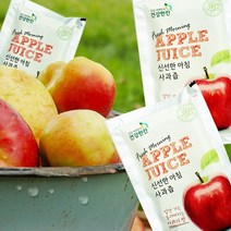 상세설명참조 100% 사과즙 100ml 50포 제천 고랭지사과를 통째로 사과쥬스 사과주스