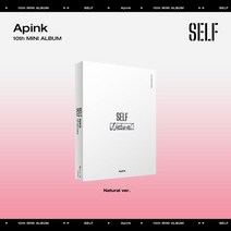[CD] 에이핑크 (Apink) - 10th Mini Album : SELF [Natural ver.] : 초도 중 일부 리미티드 사인 폴라로이드 랜덤삽입