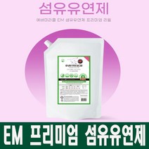 EM 3배농축 섬유유연제 리필, 3배농축 섬유유연제 리필 x 1개