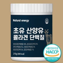 웰핏 초유 산양유 콜라겐 단백질 분말 210g, 1통, 1개