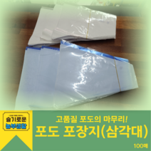 포도포장지 포도봉지 샤인머스켓 수확 봉지 포도삼각대 한지 과일 야채 유튜브봉투 살림노하우 100매, 샤인머스켓용 33호(100매)