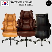 이태리가죽 국내생산 초간단조립 쿠션이 좋은 3중바닥 고급의자 등받이가 편한 명품중역의자, FLD-005 카우하이드하프chair_오닉스1_민자바닥