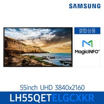 삼성 매직인포 서비스 결합 상품 스마트 사이니지 모니터 55인치 LH55QET, 벽면형