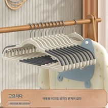 Z3JC 논슬립 노라인 논슬립 코트 행거, Z3JC 미끄럼 방지 보강 키즈 【고요한 그레이】, 60수 【과제 적재】