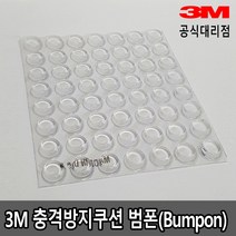 3M 범폰 충격방지쿠션 미끄럼 방지 SJ-5312 1판56개, 56개