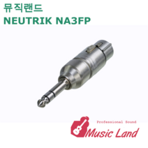 Neutrik NA3MP NA3FP 뉴트릭 스테레오 1/4 플러그 XLR 55젠더