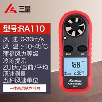 풍량계 풍향풍속계 바람 액정 날개 소형, RA110개