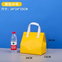 일회용 보온백 알루미늄 호일 배달 전용 디저트 토트백 세트, 노란색 매체, 50