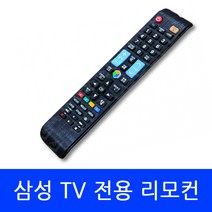 UN65KS9500F 삼성 TV 전용 리모컨