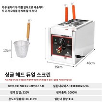 업소용 면 삶는 기계 탕면기 마라탕 전기해면기 가열 요리 2구, 7.1세대 2구 전기면밥솥 - 파우더 펜스 포함 - 사
