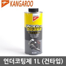 빠른 건조 차체하부 머플러 차량코팅제 승용차세차 광택초보 셀프왁스 광택코팅제 기본세차용품 남편선물