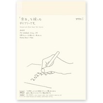2023 일본 미도리 MD 새해 고급 먼슬리 말씀 감정 기록장 업무용 일기장 만년필 다이어리 A4, A5(먼슬리)