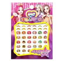 시크릿쥬쥬 별의여신 트윙클 네일스티커2 매니큐어