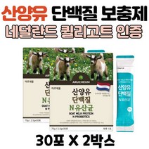 산양유 단백질 보충제 애시도필루스 10억 유산균 쉐이크 분말 파우더 스틱 50대 60대 70대 80대 어린이 여자 여성 남자 남성 부모님 영양 보조제 음식 2