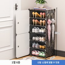 다용도 선반 수납함 신발장, 1열 6층-흑백【임대주택용】