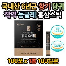 국산 6년근 홍삼 진세노사이드 면역 피로 혈행 기억력 홍삼의효능 홍삼효능 홍미삼효능 홍삼근효능 진세노사이드효능 진세노사이드 함량 홍삼액 효능 홍삼복용법 황기효능 작약효능