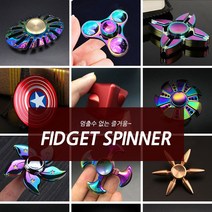 유아장난감 메탈 피넷스틱 손장난감 스피너 인체 큐브 레인보우 피젯스피너 감각운동 피젯큐브 인물모형재료 스트레스해소 두뇌개발 어린장난감 스피너_조타 P 색상랜덤외 4가지 옵션, 해밀리움  스피너_6날총알 I