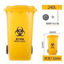 의료 쓰레기통 큰 240L 병원 클리닉 의료 120L 쓰레기 수거-117018, 단일옵션, 05. 의료용 쓰레기통 240L +