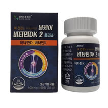 본케어 비타민DK2플러스 2개월분(1병/60정)